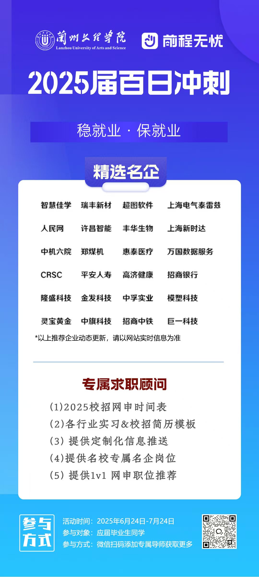 微信图片_20250624151422.jpg